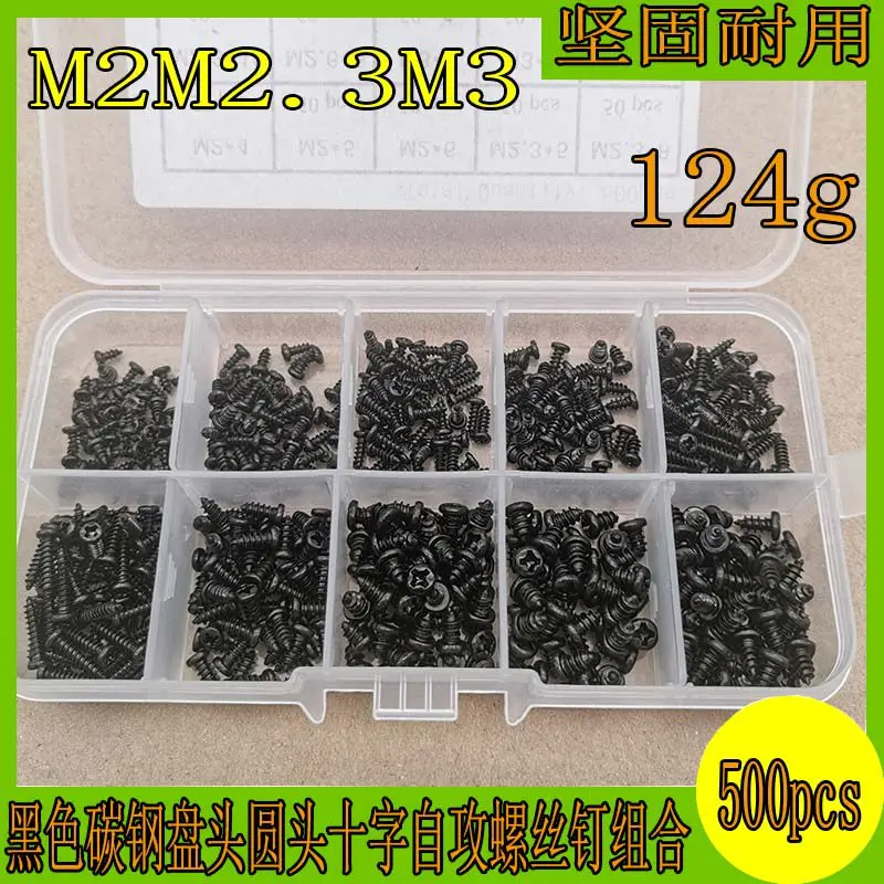 500pcs box M2 m2.3 m2.6 m3 black carbon steel pan head round head cross recessed self-tapping