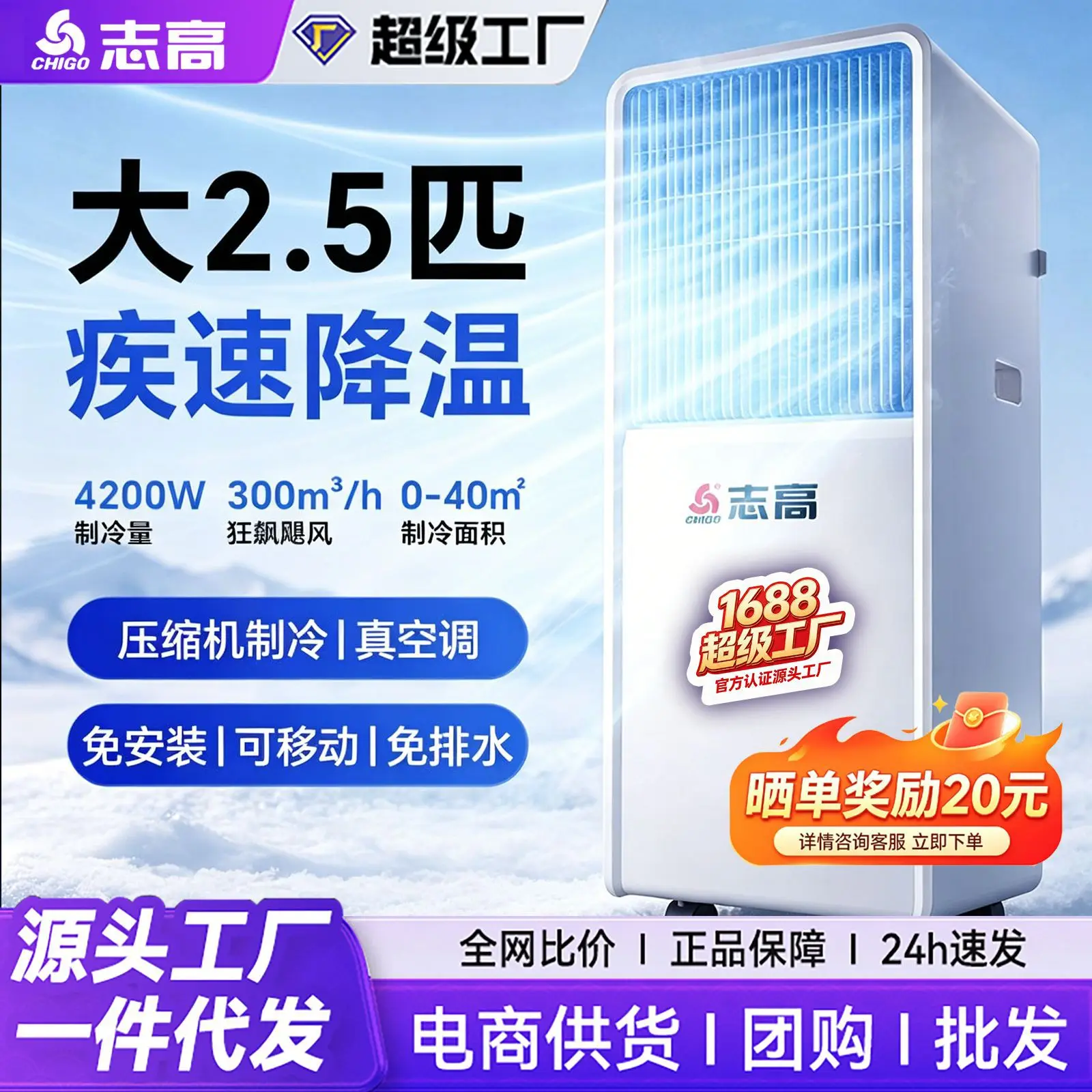 Chigo Mobile Air Conditioning Single Cooling and Heating Integrated Machine No External Machine Home Rental House Portable