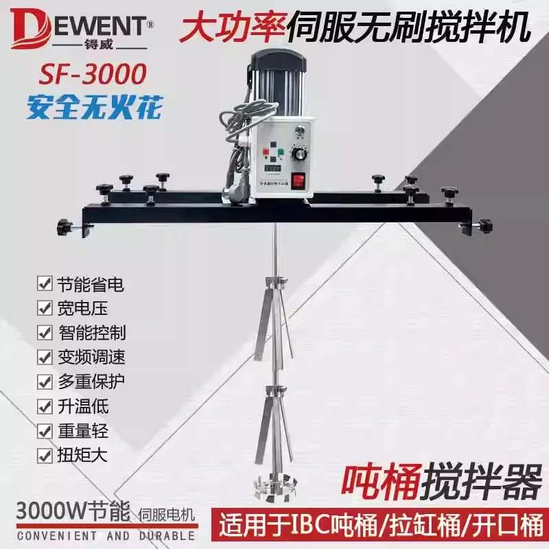 Ton Barrel Electric Mixer, High-Power Dispersing Mixer for Paint, Glue, Resin, Laundry Detergent, Explosion-Proof, Adjustable Speed