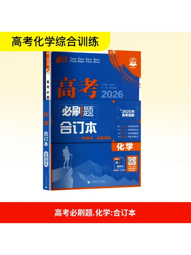 

Book-Winshare 2026. Вступительные экзамены колледжа. Необходимые вопросы. Общее издание для химии.