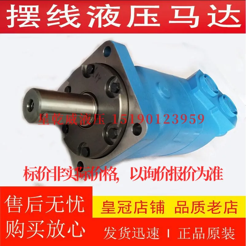 Hydraulic Motor BM6-195/245/310/395/490/625/800/985 Oil Motor 2K/6K