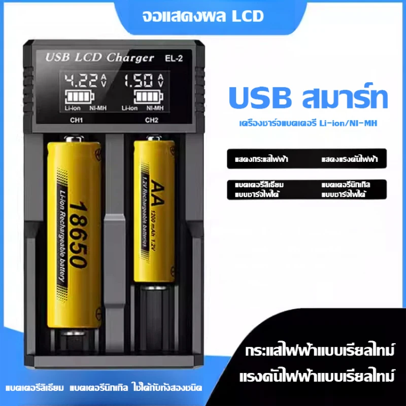 

Multifunctional LCD display NiMH lithium battery charger LCD display charger