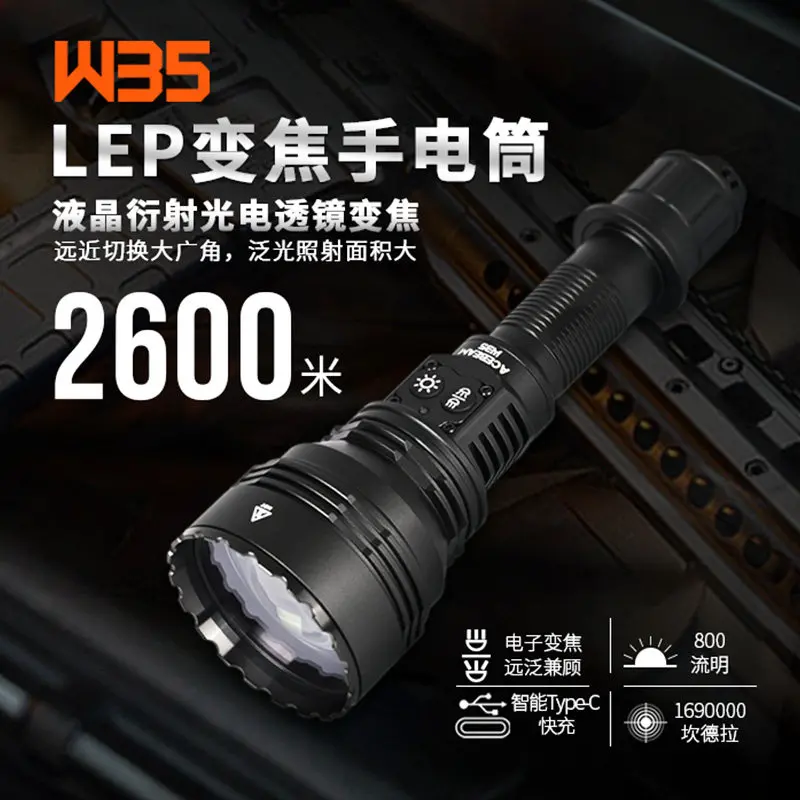 W35 LEP Electronic Lens Zoom 2600 Meters Ultra Long Long Distance Shooting 21700 Battery Flashlight