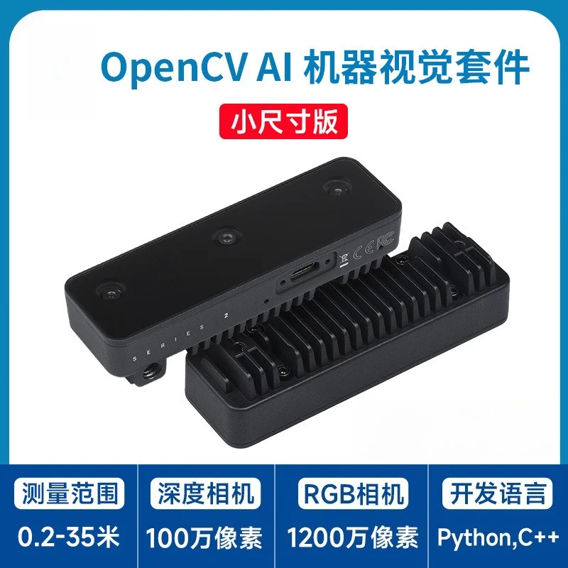 OAK-D-S2 12 million pixel OpenCV AI embedded machine vision suite image recognition