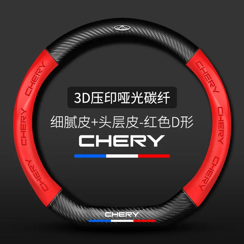 Car steering wheel cover 38 cm 15 inch leather suitable for Chery TIGGO TIGGO3 TIGGO4 TIGGO5 TIGGO7 TIGGO7PRO TIGGO8 TIGGO8-PLUS