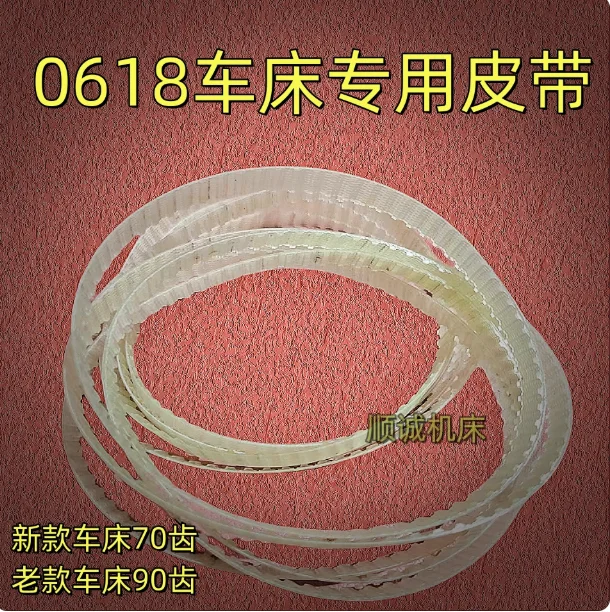 1PC WM210V lathe belt CJ0618 miniature lathe belt woodworking bead machine small household lathe belt 90 tooth circumference 420
