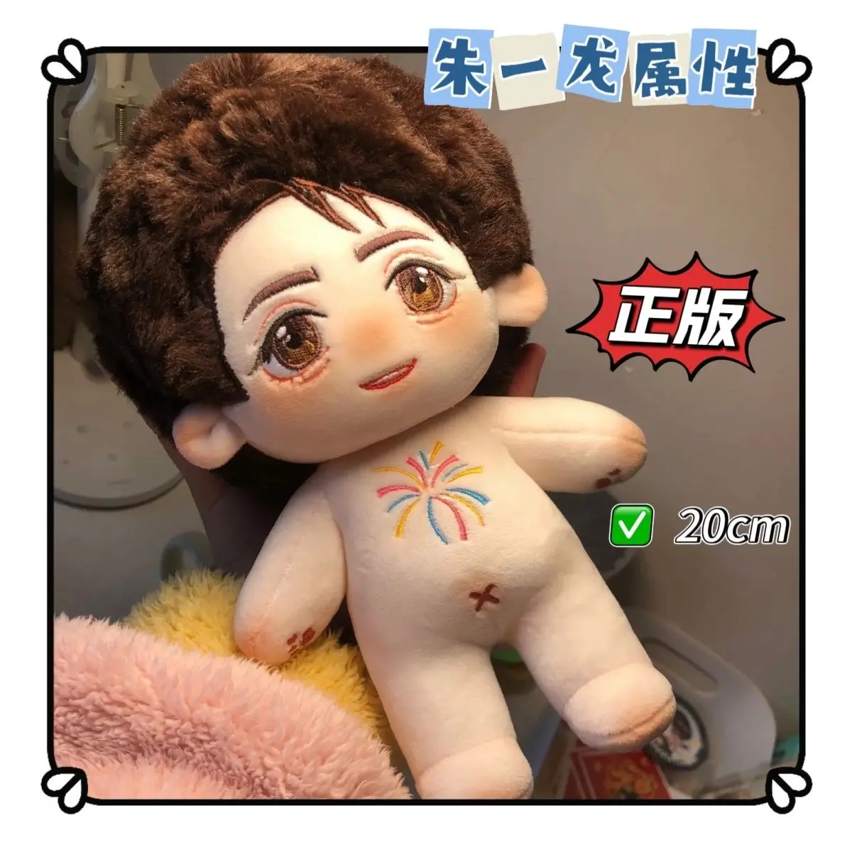 20cm 중국 아이돌 주일롱 스타 봉제인형 팬 스팀빵 드레스업 면인형 장난감 어린이 선물 친구 선물 크리스마스