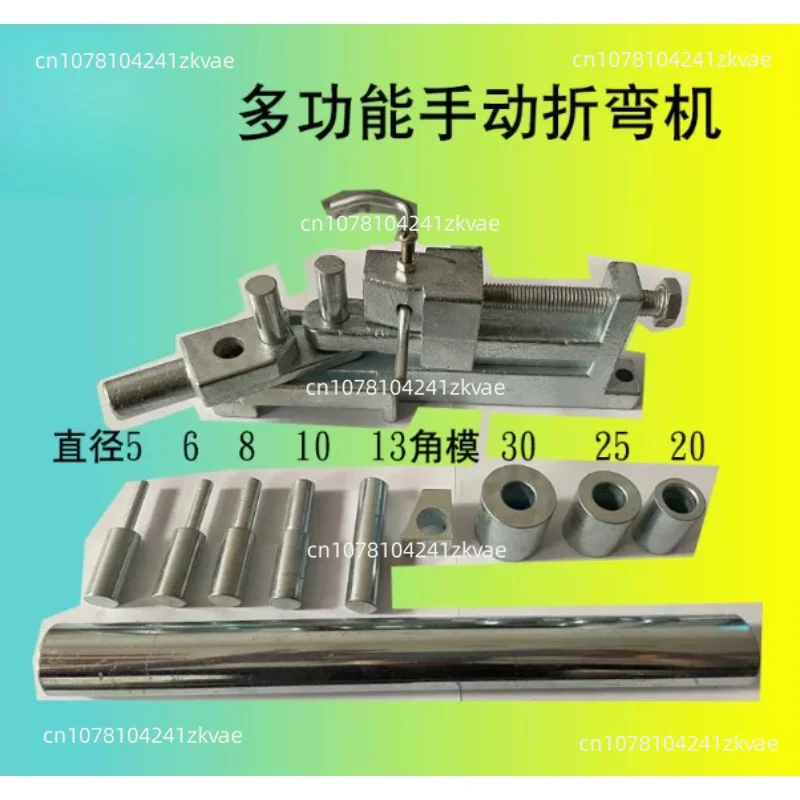 Manual Multi-Function Bending Machine Small Steel Bar Bending Machine Flat Iron Bending Artifact Wrought Iron Round Steel