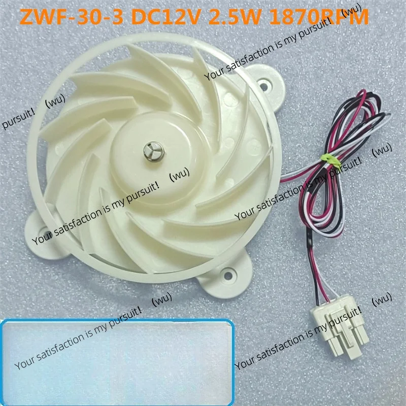 Refrigerator motor ZWF-30-3 DC 12 volt cooling fan, suitable for Samsung/Haier/Midea