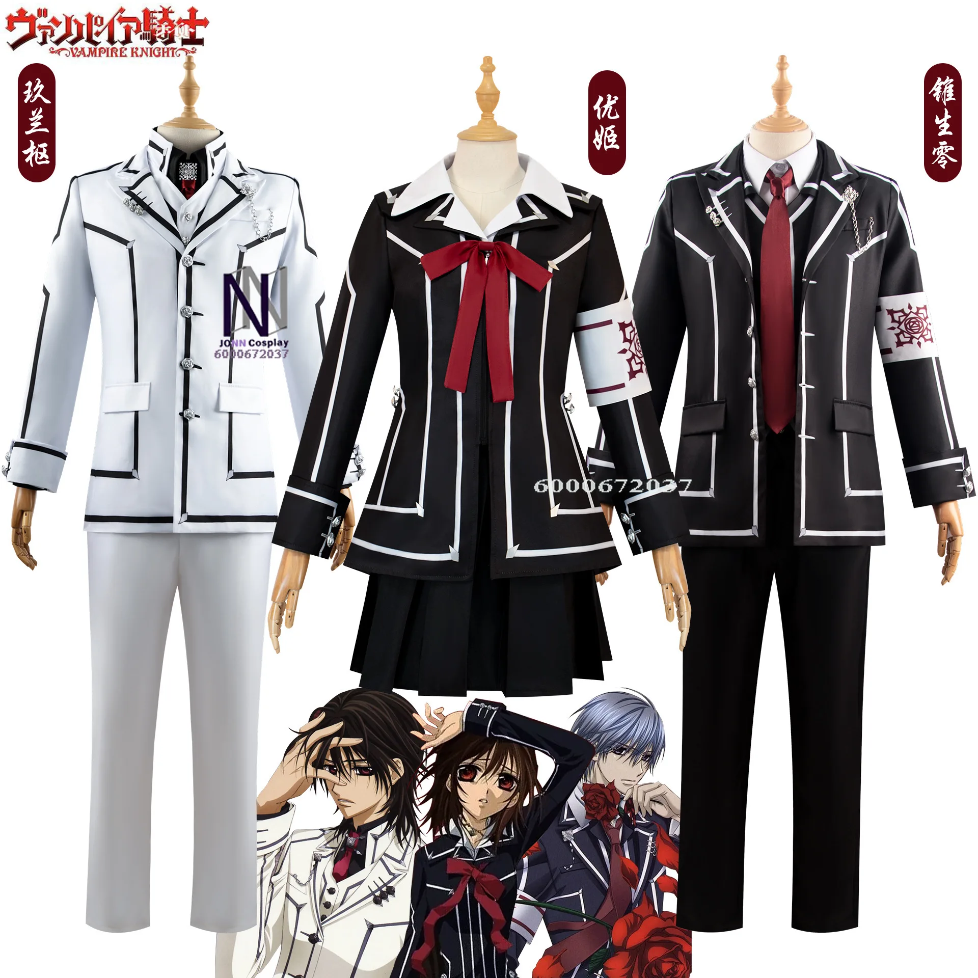 

Anime Three-Character Vampire Cavalry Cosplay Uniform: Jiulanshu, Kurosu Youji & Kuran Zero Full Set Cos