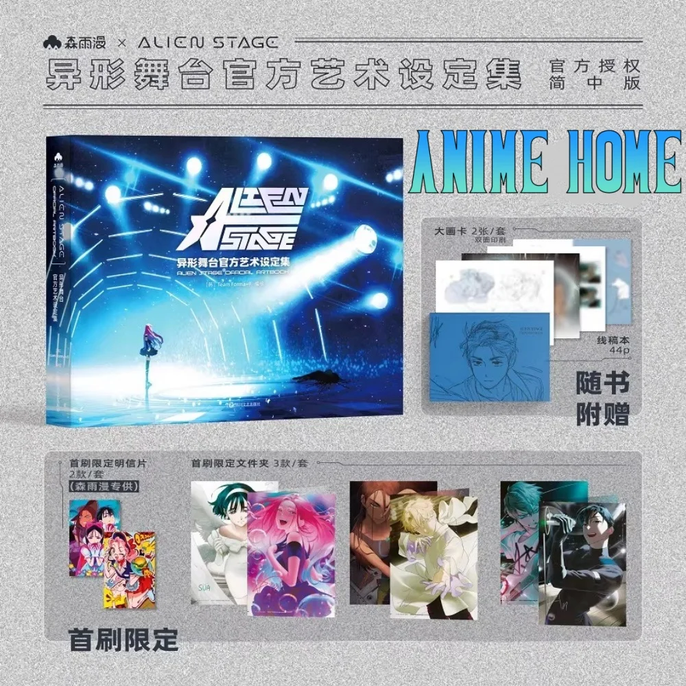 

Anime ALIEN STAGE Official Artbook Picture Book Art Album Collection Cosplay Original Gift