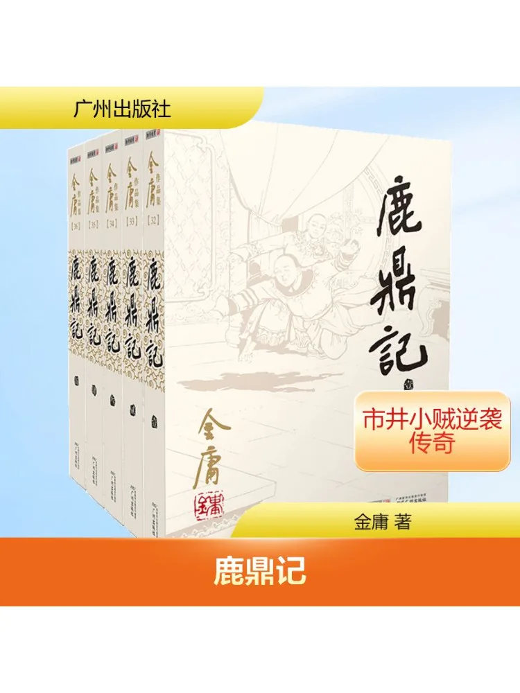 

Book-Winshare Lu Dingji 1 5