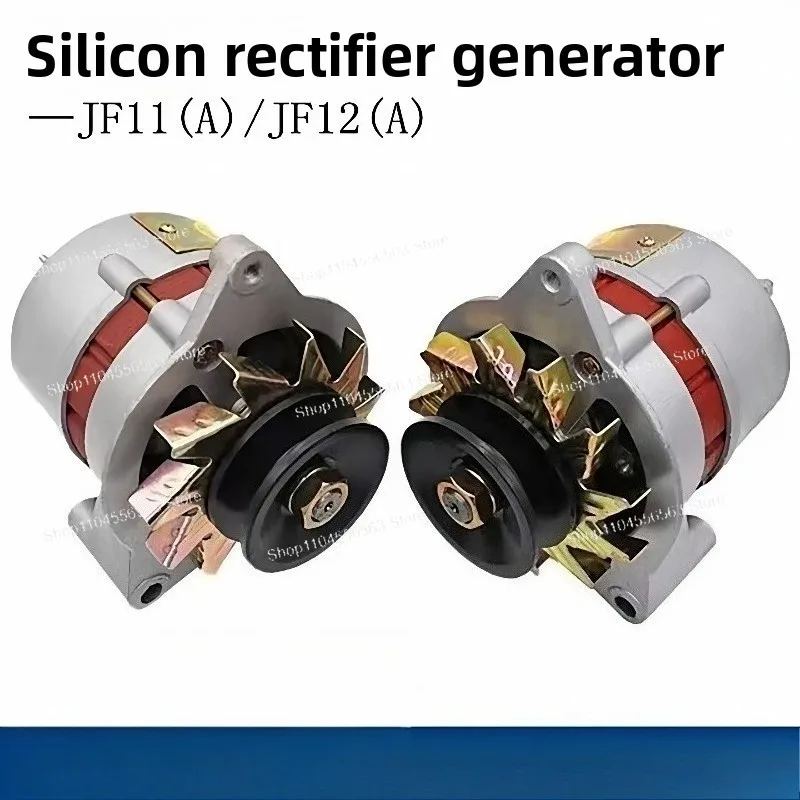 Copper Wire Agricultural Vehicle Tricycle Four-wheel Tractor Forklift 12V24V Silicon Rectifier Generator JF11 12A