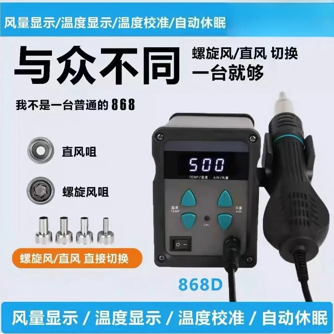 Digital Hot Air Rework Station 861DW 868D 858D 2020D 2026, Straight & Spiral Wind Switchable for Phone PCB SMD Soldering Repair