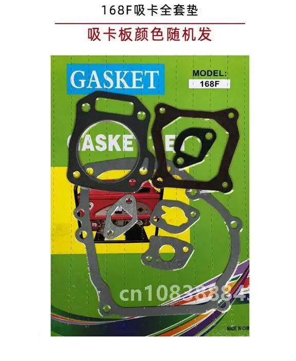 Gasoline engine generator gaskets 168F 152F 154F 170F 177F 188F 192F GX120 GX160 GX340 GX390 GX420 GX240 GX270 GX440 full gasket