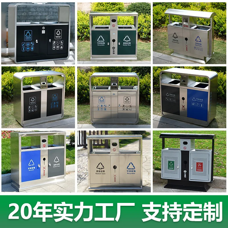 Outdoor stainless steel large sorting trash can Large hotel sanitation Outdoor trash can Park scenic spot Peel box
