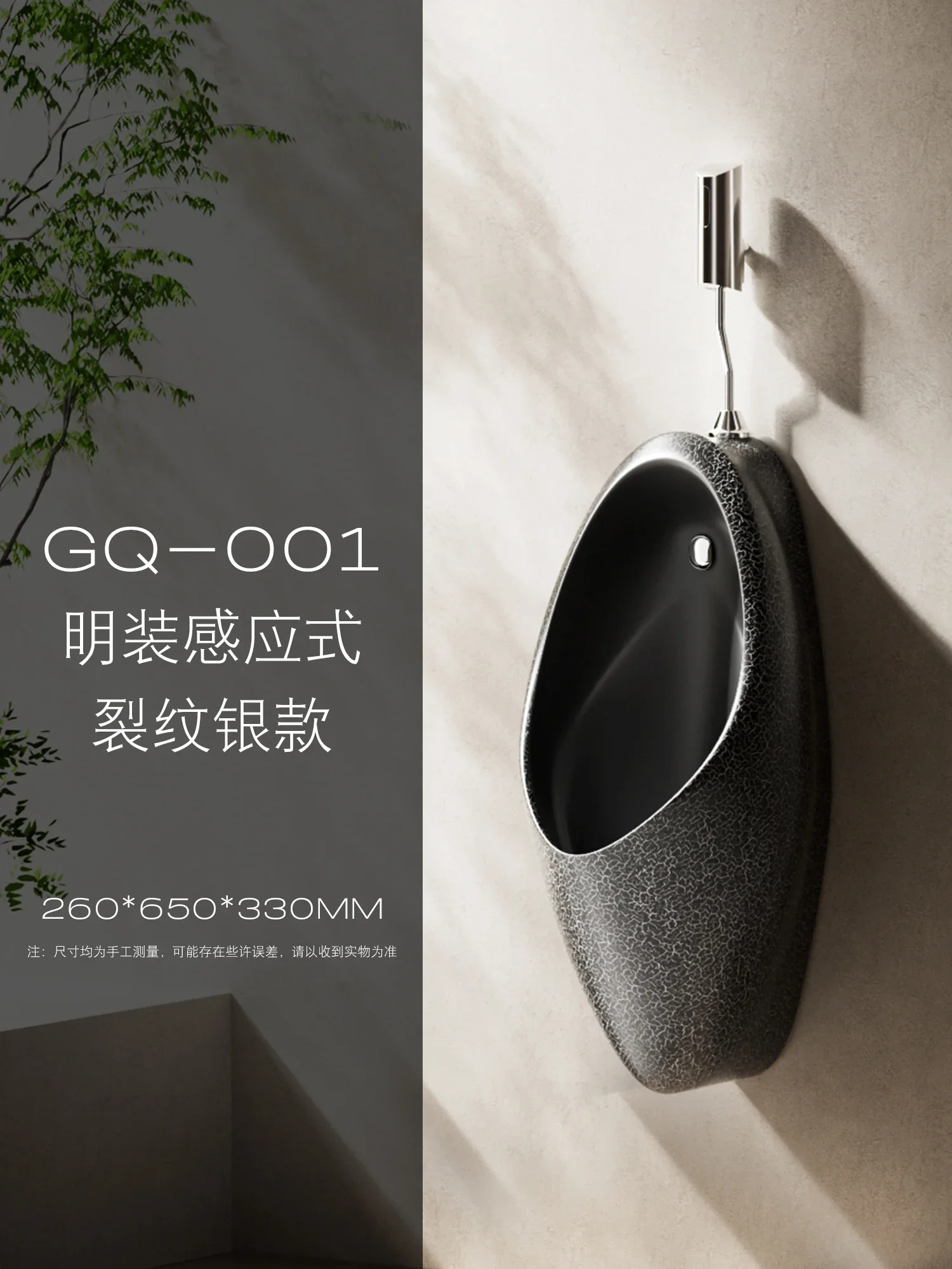 A  Retro color wall urinal automatic induction creative hotel bathroom ceramic urinal wall hanging