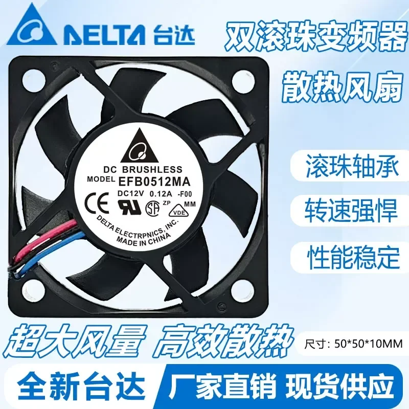 New Delta EFB0512MA 5010 12V 0.12A Dual Ball Bearing CPU Cooling Fan for Silent Inverter Applications