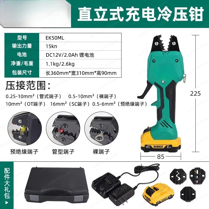 EK50ML Electric pre-insulated tube type bare crimper  rechargeable pre-insulated terminal cold crimping pliers
