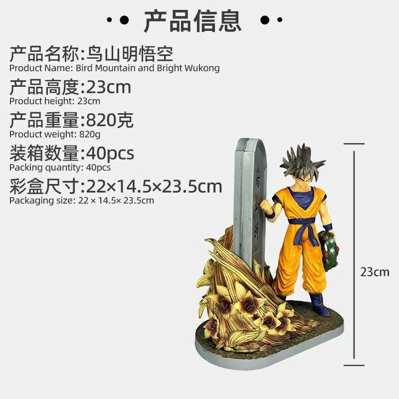 Dragon Ball Figure Son Goku Anime Figure Akira Toriyama Action Figures Tombstone Pvc Model Desktop Collection Festival Toy Gifts