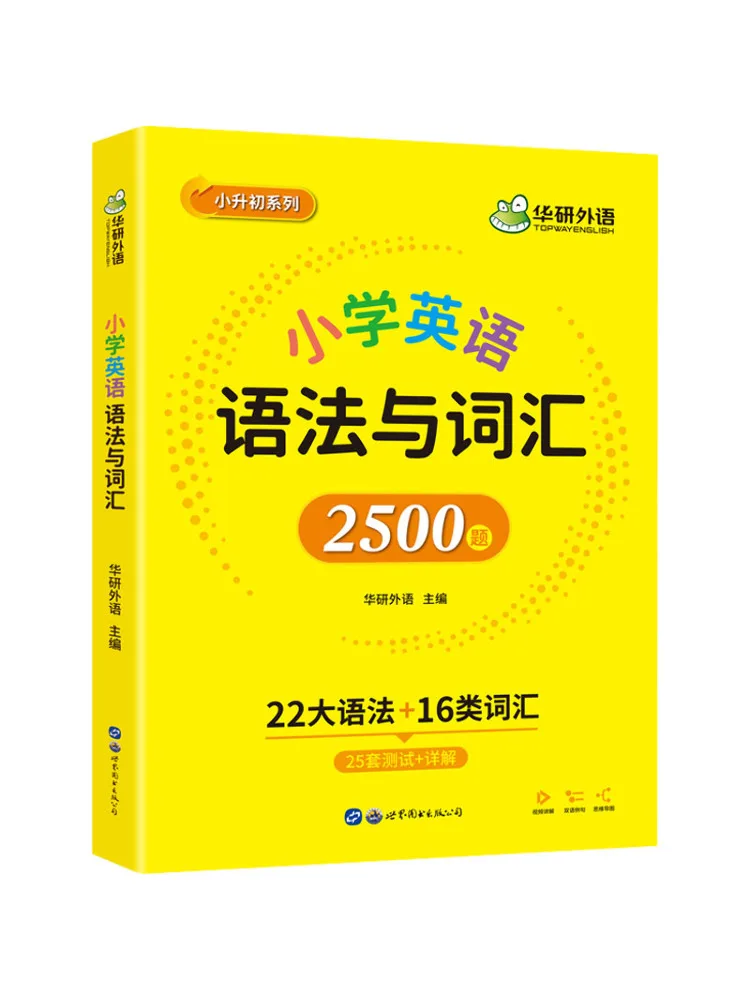 

Книга-Winshare Начальная школа Английская грамматика и словарный запас
