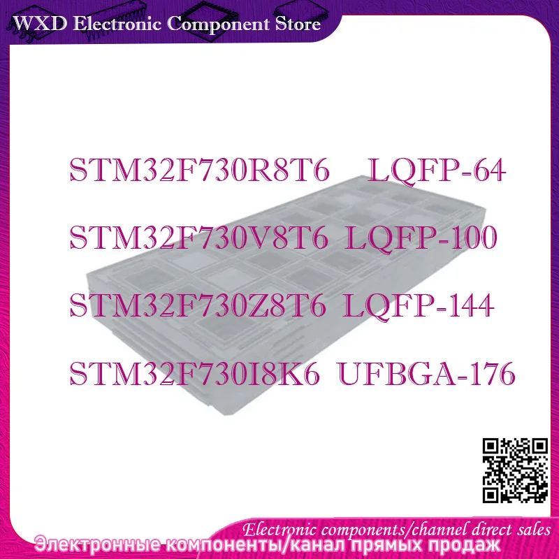 

STM32F730R8T6 STM32F730V8T6 STM32F730Z8T6 730I8K6 Plastic transparent shell