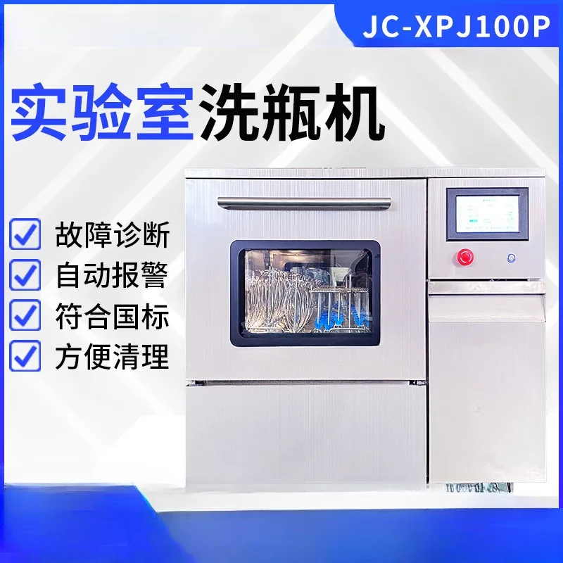 Laboratory Bottle Cleaning Machine Disease Control Glass Bottle Beaker Test Tube Cleaning and Drying Bottle Cleaning Machine