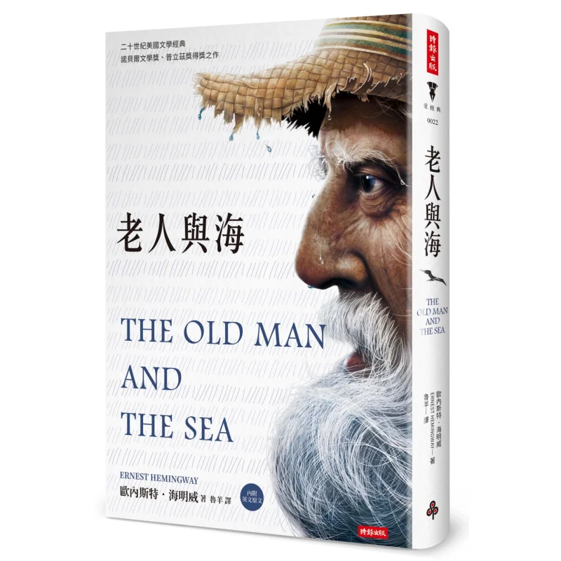 

The Old Man And The Sea Hardcover Edition With Original English Text Included Ernest Hemingway Times Culture 9789571379074 Book