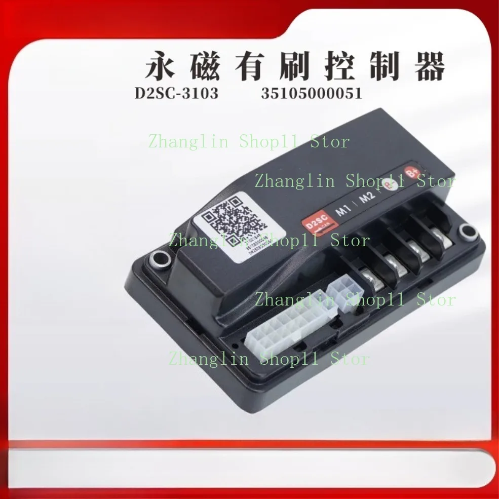CBD15W-II Permanent Magnet Brushed Controller D2SC-3103 for Xilin Forklifts Warehouse Cart Walking Controller