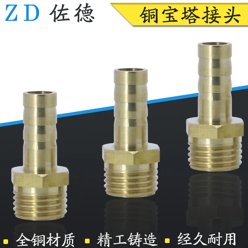 1 minute 2 minute 3 4 6 e 1 inch all copper outer teeth outer silk pagoda mouth pagoda mouth pipe co - Detail 1