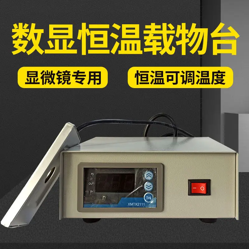 Microscope Temperature Control Stage 220V Animal Artificial Insemination Equipment Digital Constant Temperature Stage