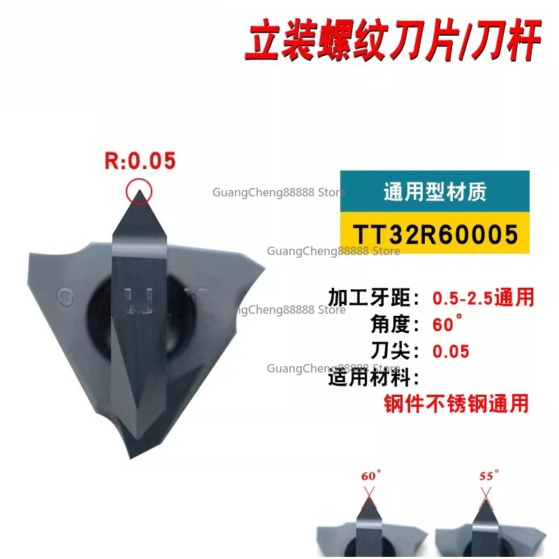 

55 degree 60 degree thread insert numerical control lathe insert stainless steel thread insert TTX32