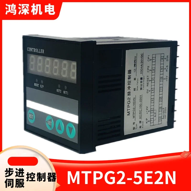 MTPG2-5E2N single-axis stepping motor servo motor governor pulse generator fixed length controller