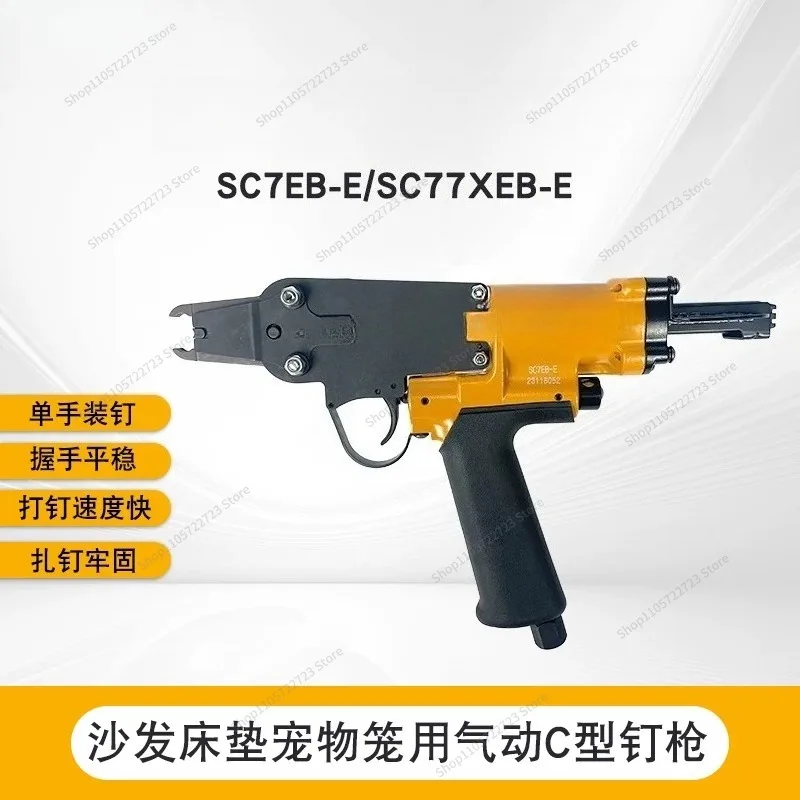 For Industrial Pneumatic C Ring Hog Ring Plier SC7E SC77XE SC7EB-E SC77XEB-E Fastening Tool