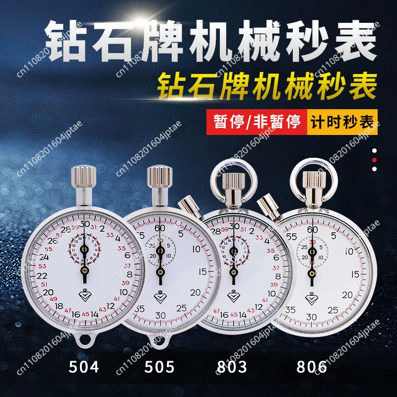 The latest mechanical stopwatch 504/505 metering 803/806 professional sports pointer stopwatch timer