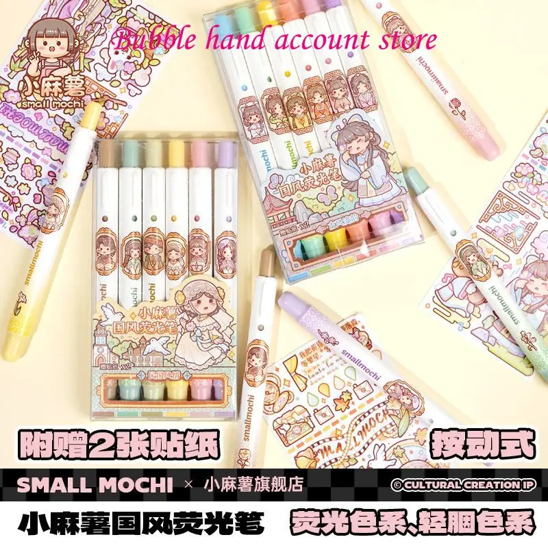 Small Mochi Press Fluorescent Chinese Style Student Account Notes Special Color Marking Pen Children's Stickers Tape