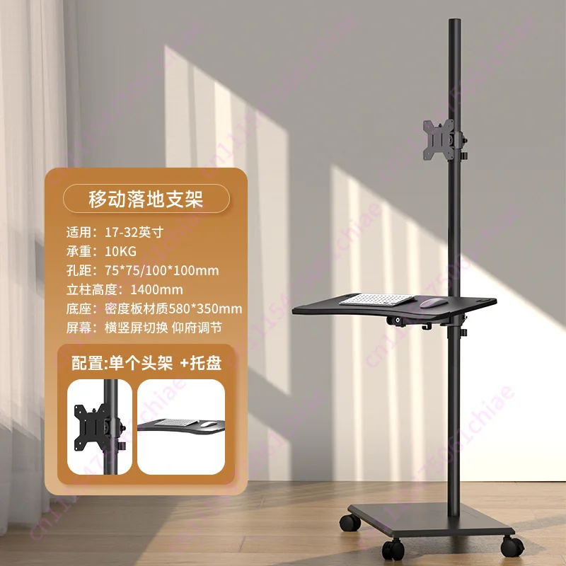 Monitor Floor-to-ceiling Bracket Movable Lifting Table with Keyboard Support Screen Rotating Telescopic Cantilever Hanger