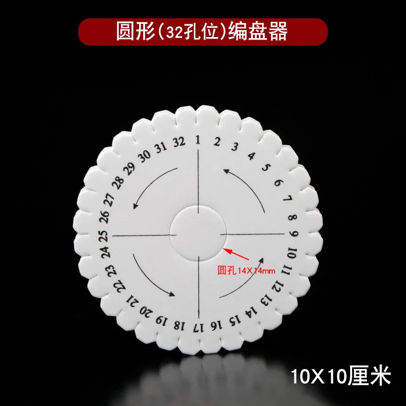 

10 Pcs Disk Editor Beading Tool Working Disc Eva Foam Bracelet Making Holder Board Tools