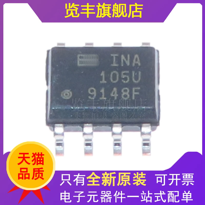 

Imported INA105KU INA105KU/2K5 SOP8 differential amplifier IC chip