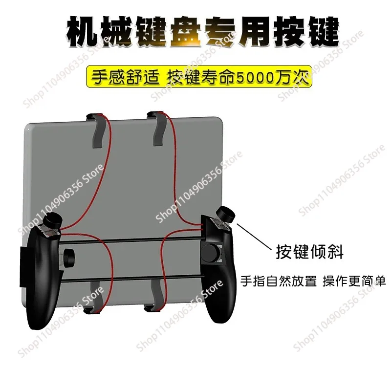 for  tablet dedicated physical six-finger chicken eating artifact 6-finger 8-finger auxiliary gamepad