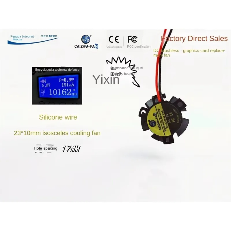 pa 2510 graph card replaces the 23*10MM hydraulic high-turning 16MM hole-spacing silicone cable 5V isscs cooling fan.25*25*10MM