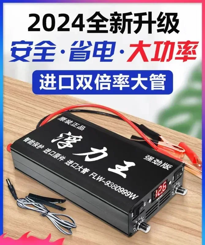 

2024 high-power inverter head imported large tube buoyancy suction king 12v boost battery power converter