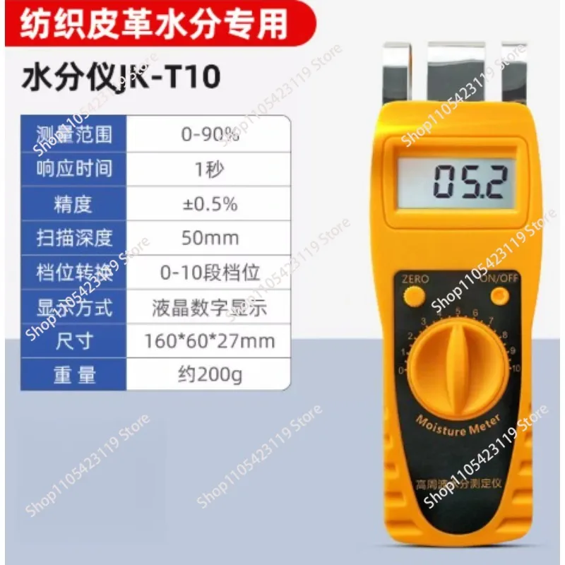 Induction Textile Raw Materials Paper Carton Wall Wall Floor Wood Moisture Tester Moisture Content Tester