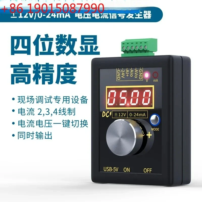 Verification of high-precision handheld 0-12V/0-4-20mA voltage and current signal generator