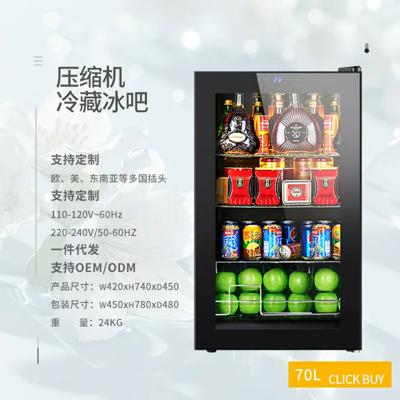 Refrigerated ice bar 70L household freezer small fresh-keeping cabinet refrigerator transparent glass apartment hotel available