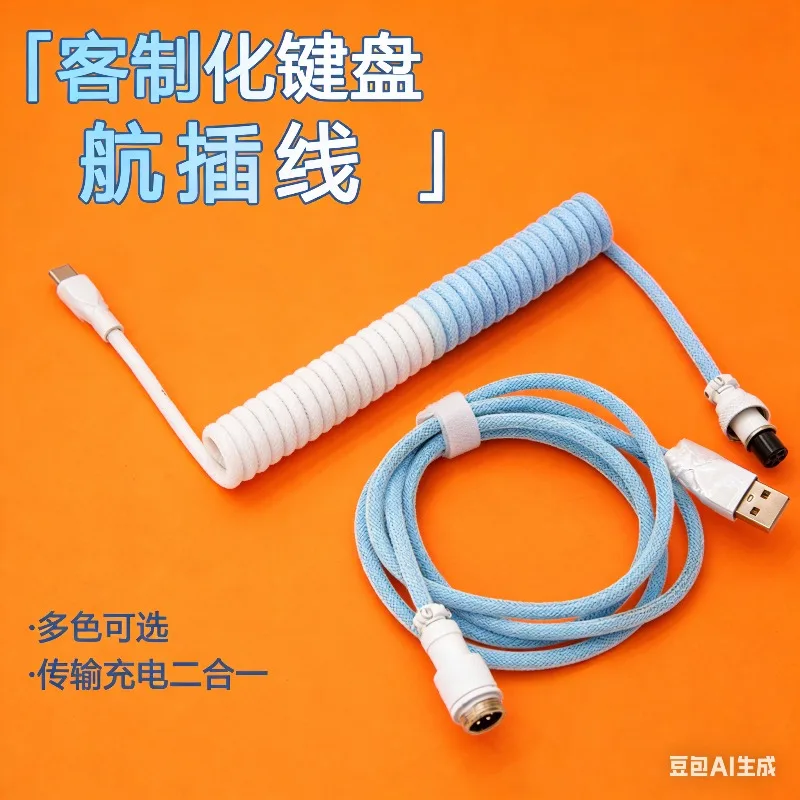 

Новый авиационный кабель для механической клавиатуры Type-C, плетеный, выдвижной, синий, персонализированный, для самостоятельной сборки, аксессуары