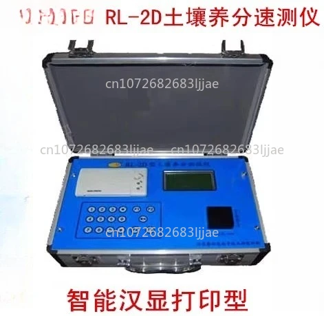 Soil nutrient tester Soil nutrient speed tester Soil tester formula fertilizer fertilizer