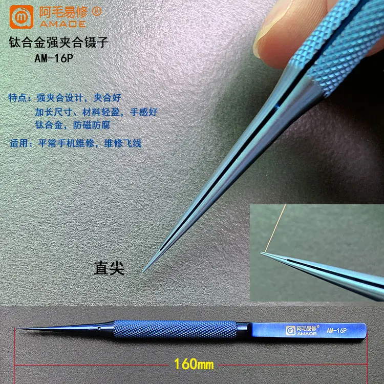 AMAOE AM-16P Tweezers Steel Precision Tweezers Set Titanium alloy/light weight/Motherboard Fingerprint Repair Tools