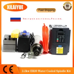 Kit mandrino raffreddato ad acqua 2.2kw ER20 mandrino di raffreddamento ad acqua e Inverter 2.2kw e staffa mandrino da 80mm e pompa dell'acqua da 80w.