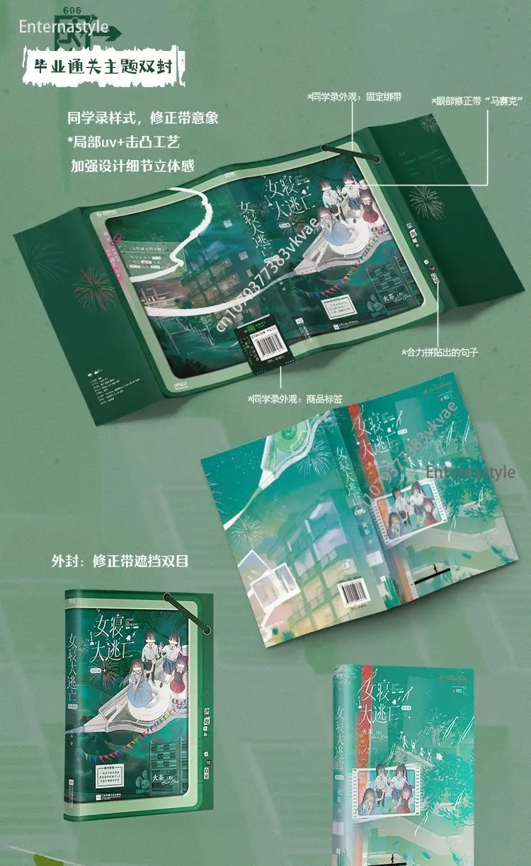 روايات الرعب والتشويق سرير أنثى الهروب 1-4 مجموعات، شاي النار، صورة مجموعة أنثى تدفق غير محدود، إضافي، الهروب المثير